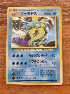 ギャラドス ★ 第1弾拡張パック　状態悪い