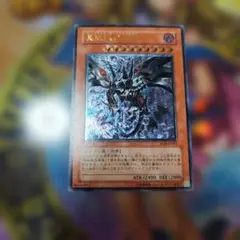 遊戯王　真紅眼の闇竜　レリーフ　アルティメットレア　未開封　wcs2006 遊戯王 真紅眼の闇竜 レリーフ アルティメットレア｜Yahoo!フリマ（旧