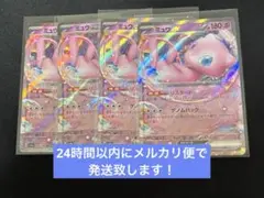 ポケモンカード　ミュウex
