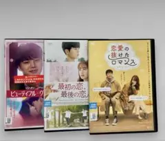 韓流映画 DVD 3作品