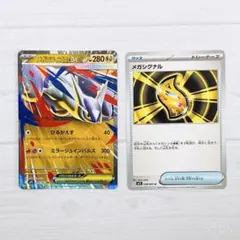 2025年最新】メガラティオスexの人気アイテム - メルカリ