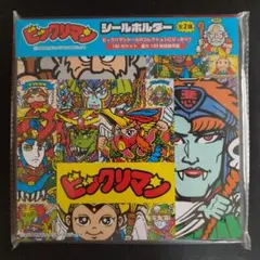 ビックリマン　シールホルダー　非売品