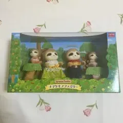 ナマケモノファミリー