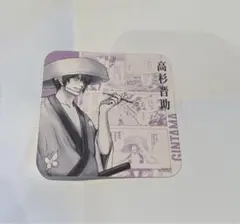 銀魂展　アートコースター　高杉晋助 はたちのつどい