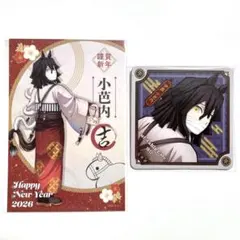 ufotable　鬼滅の刃　午年イベント　伊黒小芭内　コースター　ポストカード