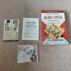 【中古】 最強の囲碁 CrazyStone 優勝記念版 2026年最新】最強の囲碁 ～Crazy Stone～の人気アイテム - メルカリ
