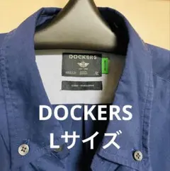 DOCKERS ドゥッカーズ　長袖シャツ　Lサイズ ネイビー　ダークブルー