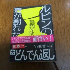 ルビンの壺が割れた