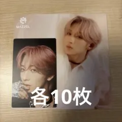 ナオヤ　フォトカードB 10枚＆アナザージャケット 10枚