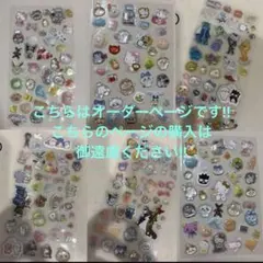 ②在庫あるだけ！！大特価！！ボンボンドロップシール ぷくぷくシール おすそ分け