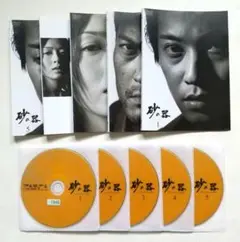 砂の器 全5巻 レンタル落ちDVD 松本清張 中居正広 松雪泰子 武田真治