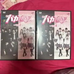 私立 バカレア高校 2点セット - メルカリ