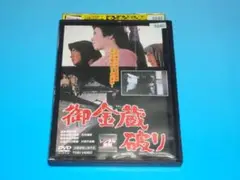 大川橋蔵シリーズDVD11巻セット 大川橋蔵シリーズDVD11巻セット - メルカリ