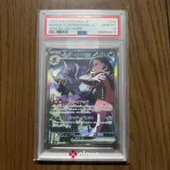 BGS9.5】マリィのオーロンゲex SAR 243/193 【PSA10】 - メルカリ