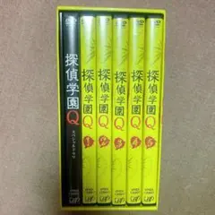 探偵学園Q DVD BOX 1.2.3 全巻セット 探偵学園Q DVD BOX 1.2.3 全巻セット Amazon.co.jp: 探偵学園Q DVD-
