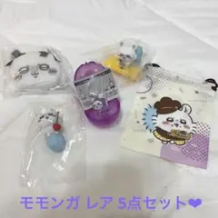 ちいかわ モモンガ♡ モモンガ5点セット めじるしアクセサリー3