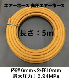 １個限定割引 長さ5m 内径6mm×外径10mm エアホースソフトのサムネイル