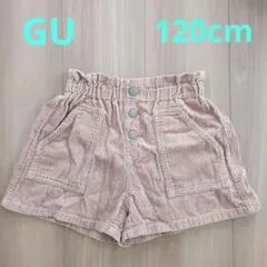 GU GIRLS コーデュロイショートパンツ 120cm