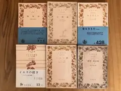 キリスト教書籍６冊