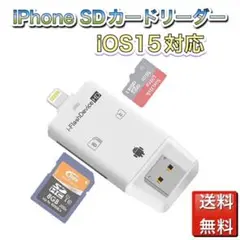 新品　iPhone SDカードリーダー SD カード リーダー　白 11
