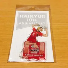 【新品未開封】 ハイキュー 孤爪研磨 アクリルスタンド マルイ POPUP