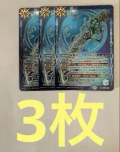 水覇刀ジュズマルLT 3枚セット