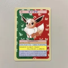 2026年最新】トップサン イーブイの人気アイテム - メルカリ