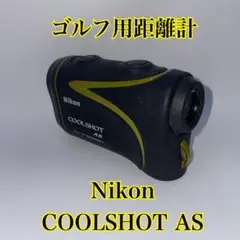 coolshot