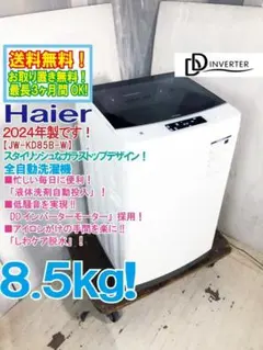 2026年最新】Haier 洗濯機の人気アイテム - メルカリ