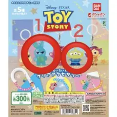 トイ・ストーリー めじるしアクセサリー