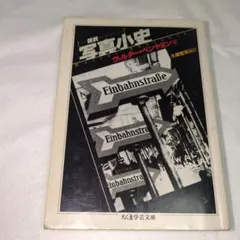 ちくま学芸文庫 人文