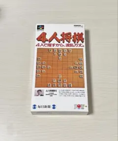 【美品】4人将棋 スーパーファミコンソフト