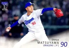 松山晋也 中日ドラゴンズ レギュラーカード BBM 2025 2ndバージョン