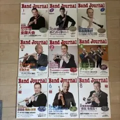 Band Journal バンドジャーナル セット 楽器 音楽 雑誌 9冊 本