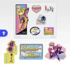 L賞ステッカーセット6種　ジョジョの奇妙な冒険　一番くじ