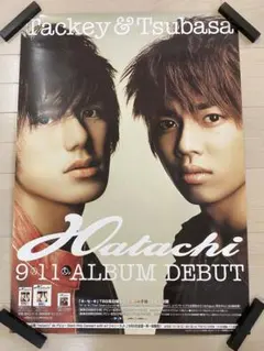 滝沢歌舞伎・タッキー＆翼　入手困難非売品ポスターセット●販促非売品ポスター タッキー&翼 「SAMURAI」のポスター | ポスター小町