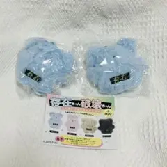 存在ちゃん破壊ちゃん ミニぬいぐるみコレクション ガチャ