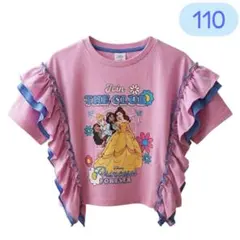 【新品】ディズニープリンセス　リトシー　Tシャツ　フリル　110