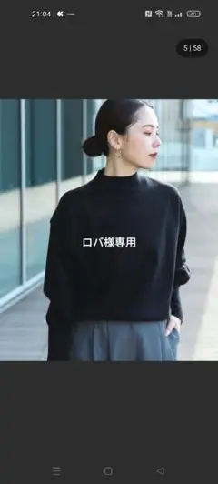 BEAMS HEART 黒ふっくら袖ハイネック ニットセーター