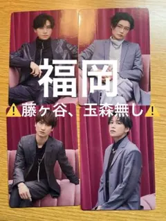 キスマイ トレカ