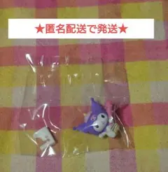 【匿名配送】サンリオ　どろろ〜ん妖怪ふぃぎゅあ（クロミ）