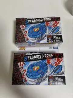 BEYBLADE X BX-00 スターター ストームペガシス 2個 - メルカリ