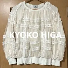 【素敵なデザイン❗️】KYOKO HIGA ヒガキョウコ レース刺繍 カットソー