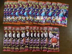 サーチ済み　ポケモンカード　インフェルノx ロケット団の栄光　25パック　セット