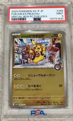 2025年最新】フクオカBOXの人気アイテム - メルカリ