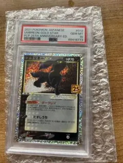 ブラッキー レジェンド アンリミ 037 PSA10 - メルカリ