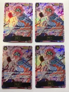 コビー SECパラレル OP11-119 神速の拳 シークレット　4枚