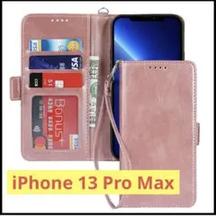 ★10%off★iPhone13ProMaxケース6.7インチローズゴールド