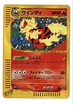 2026年最新】ウインディ 初版の人気アイテム - メルカリ