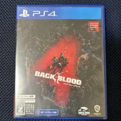 PS4 バック・フォー・ブラッド